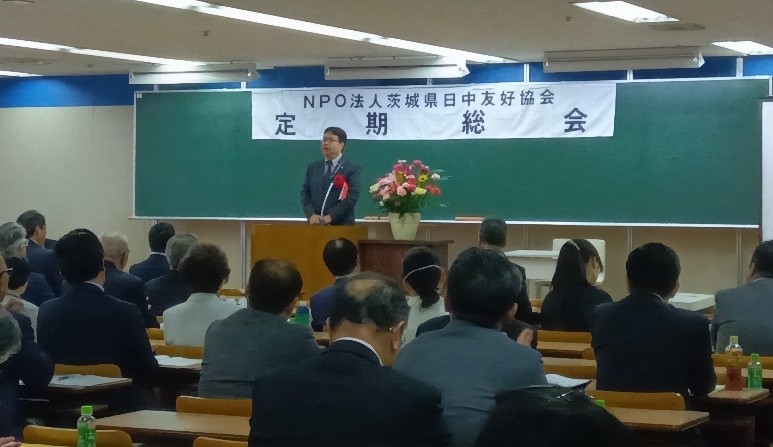 NPO法人 茨城県日中友好協会 事業紹介