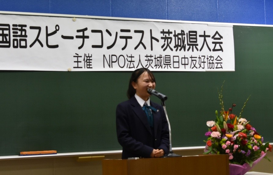 NPO法人 茨城県日中友好協会 事業紹介