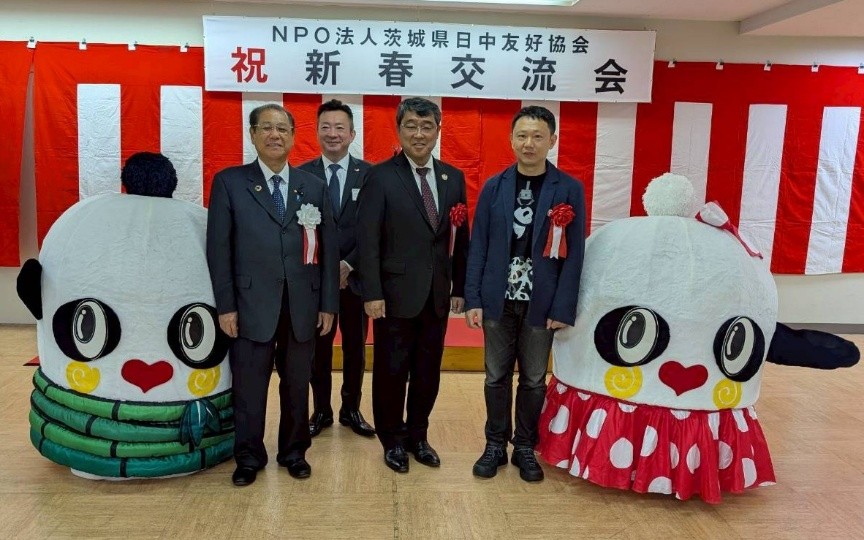 NPO法人 茨城県日中友好協会 事業紹介